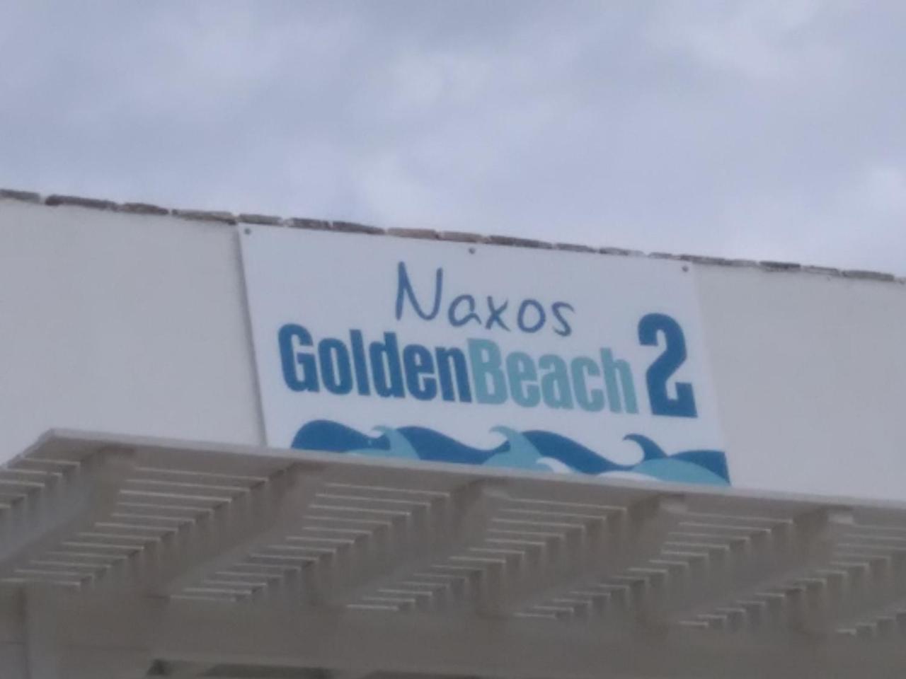 Naxos Golden Beach 2 Айя-Анна Экстерьер фото